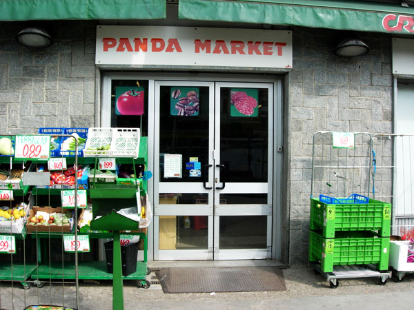 Panda Market Alpignano - Via Garibaldi